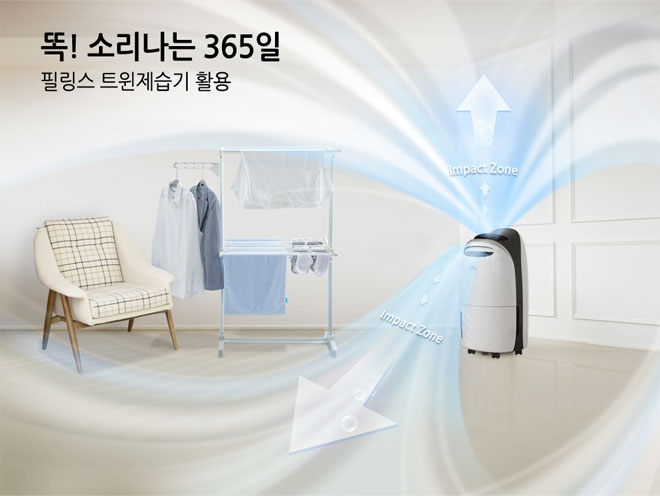 똑! 소리나는 365일 필링스 트윈제습기 활용