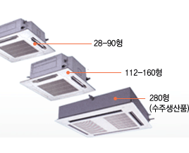 4방향 천장카세트형