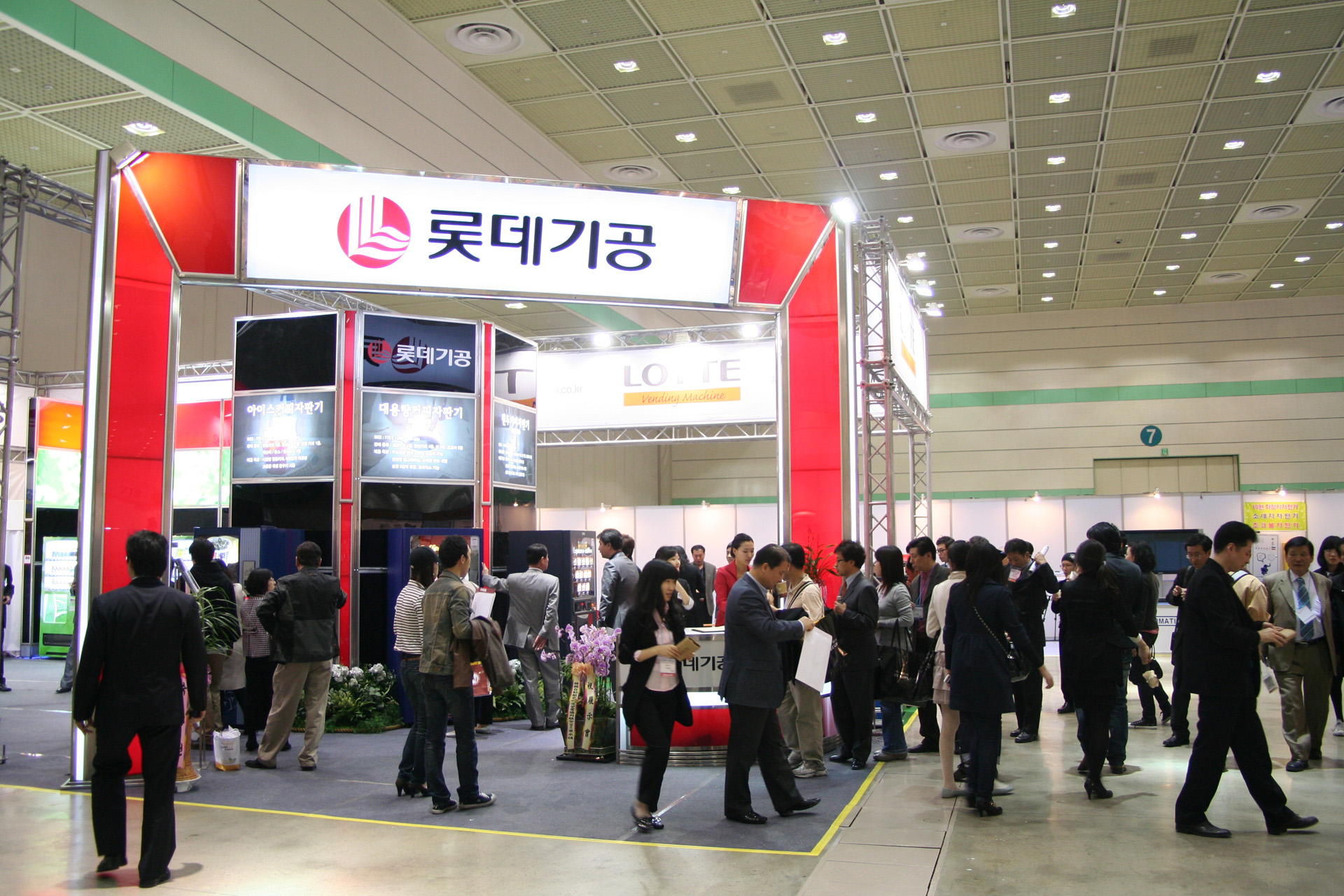 2009 한국 국제자동판매기전 참가 및 신제품 발표회