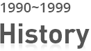 1990~1999 History